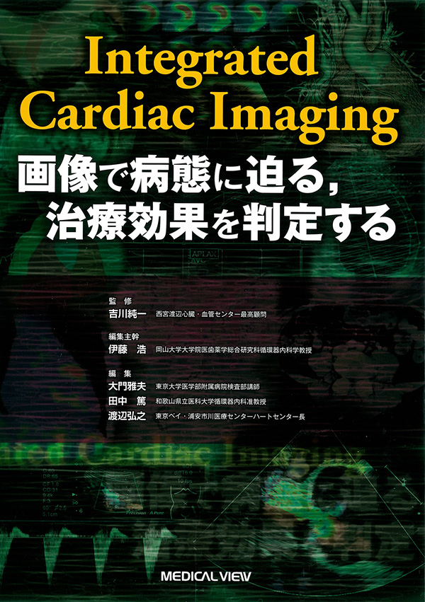 Integrated Cardiac Imaging