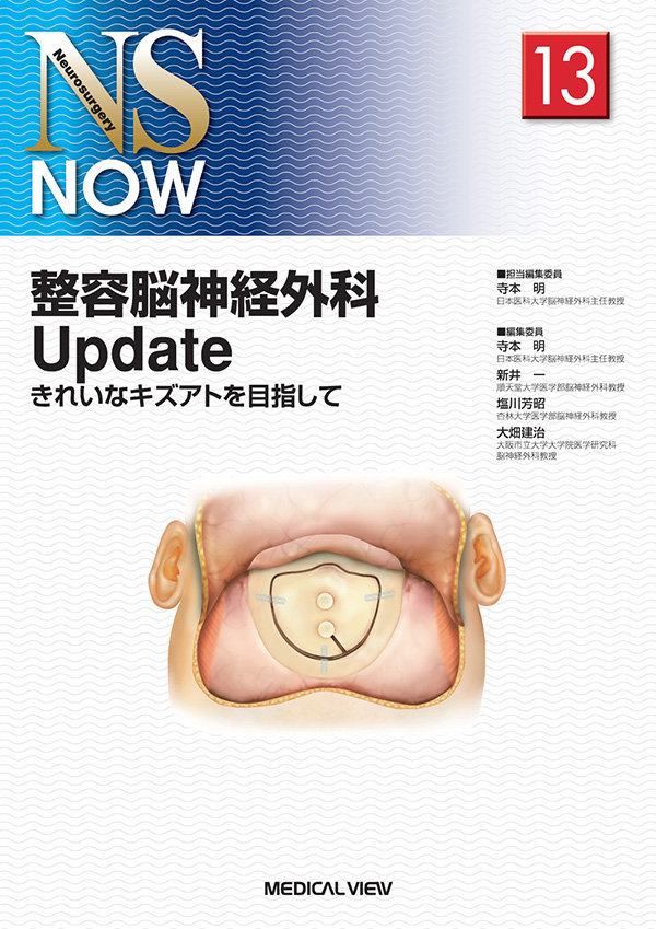 整容脳神経外科Update