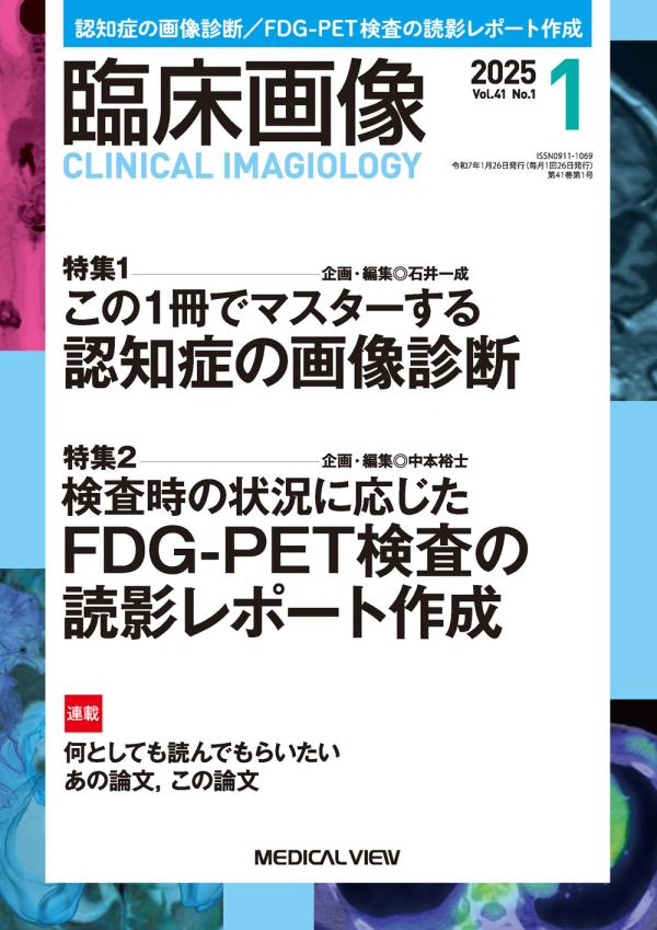 2025年1月〜12月号＋増刊2冊（14冊）+電子版閲覧権付