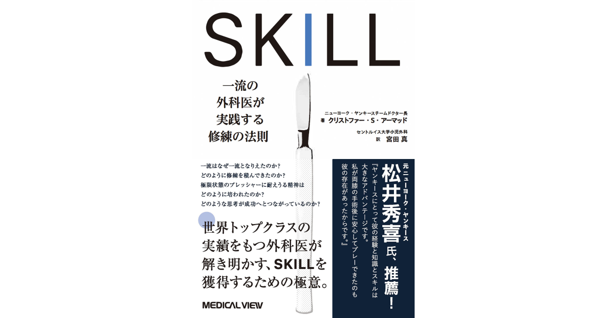 全商品オープニング価格！ クリストファー・Ｓ・アーマッド／著 宮田真