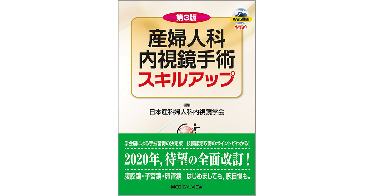 通販低価】 子宮鏡 新常識を極める / 日本子宮鏡研究会 編 精神医学