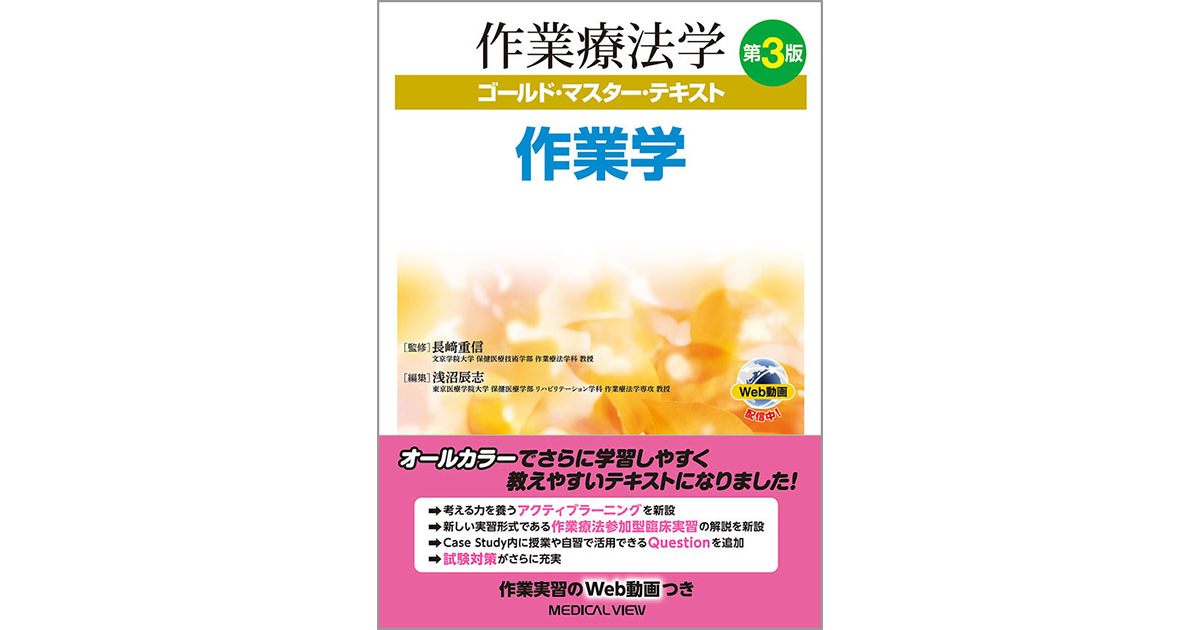 医療の仕事なり方完全ガイド 〔改訂新版〕/Ｇａｋｋｅｎ/学習研究社