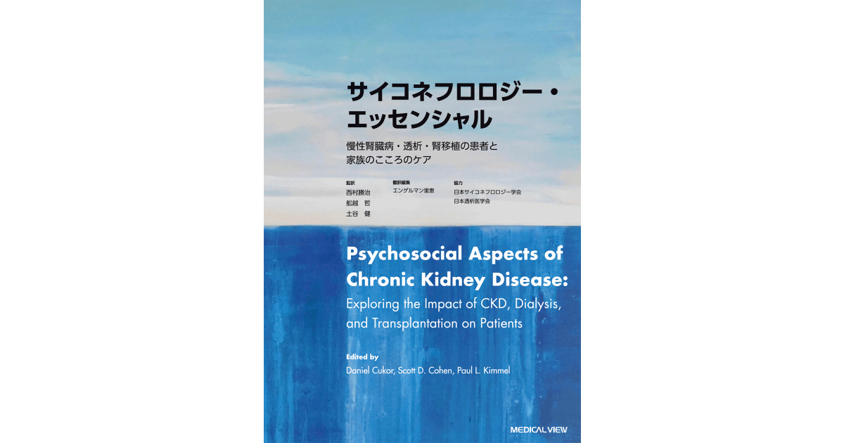 中腎臨床大系 1〜9巻セット 日本語翻訳版 中医学 【本物新品保証