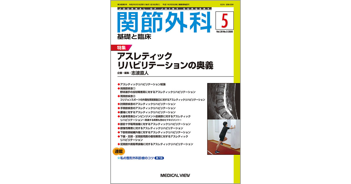 人気メーカー・ブランド 肘関節外科の実際 私のアプローチ (新品) 健康